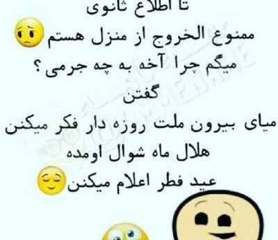 عکس نوشته طنز عید