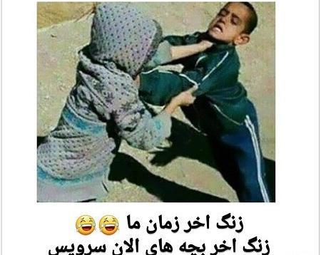 عکس خنده دار
