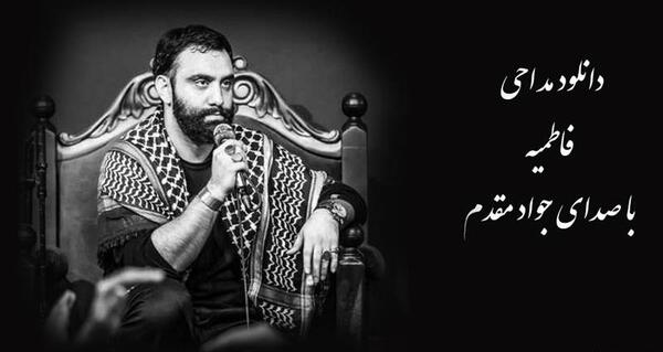 عکس نوشته جواد مقدم