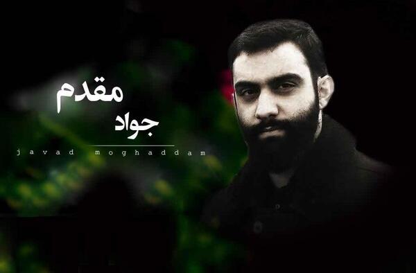 عکس نوشته جواد مقدم