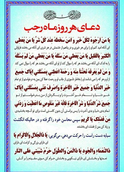 عکس ماه رجب