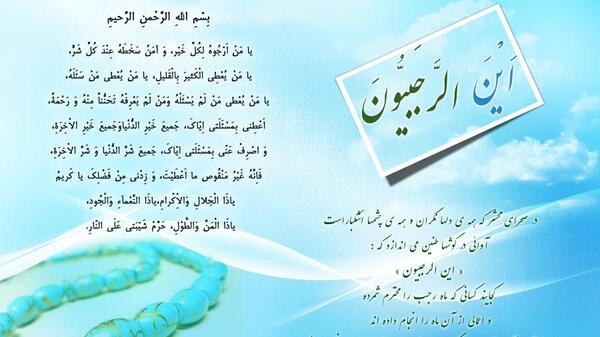 عکس ماه رجب