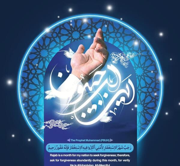عکس ماه رجب