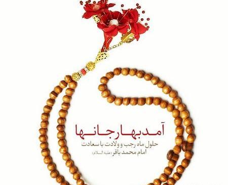 عکس ماه رجب