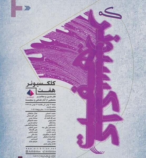 عکس حسین روشن ضمیر