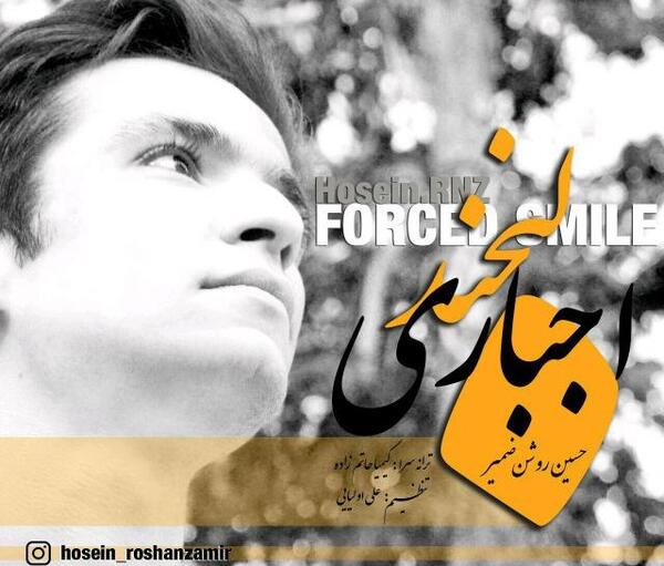 عکس حسین روشن ضمیر