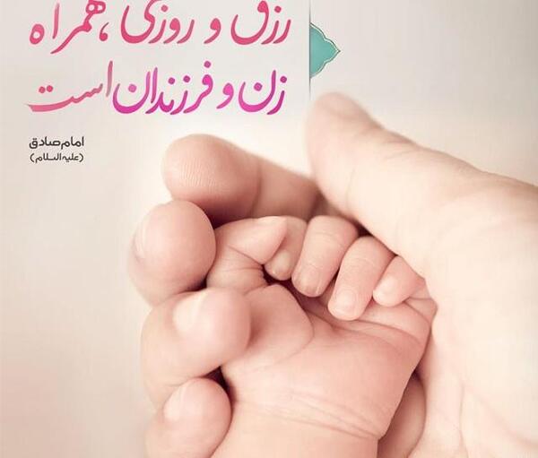 عکس نوشته حدیث درباره خانواده
