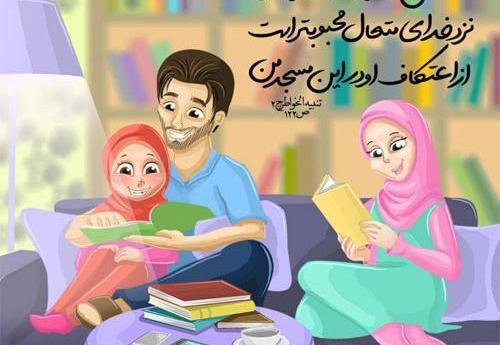 عکس نوشته حدیث درباره خانواده