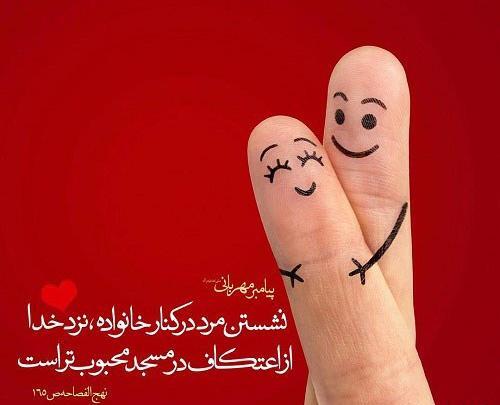 عکس نوشته حدیث درباره خانواده