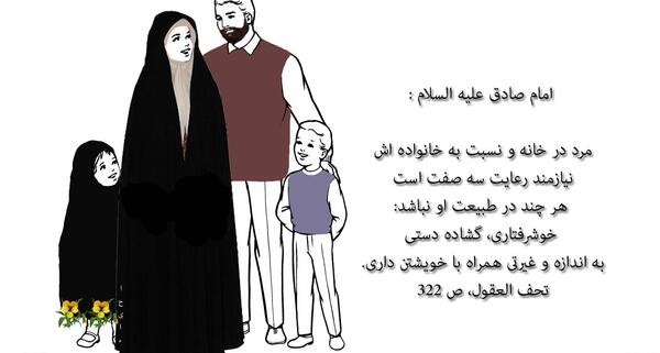 عکس نوشته حدیث درباره خانواده