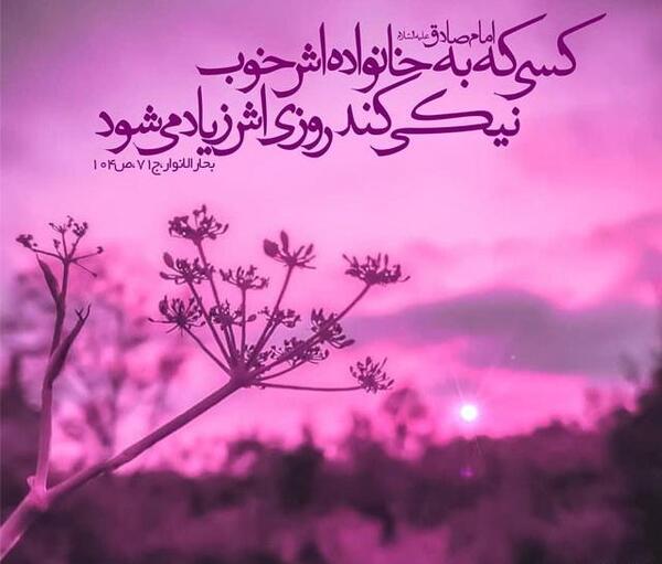 عکس نوشته حدیث درباره خانواده