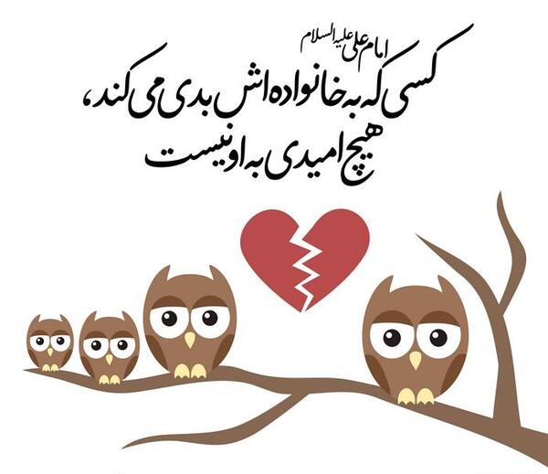 عکس نوشته حدیث درباره خانواده