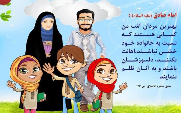عکس نوشته حدیث درباره خانواده