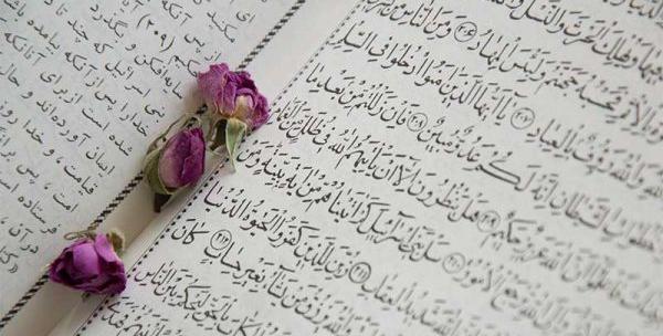 عکس قرآن گرافیکی