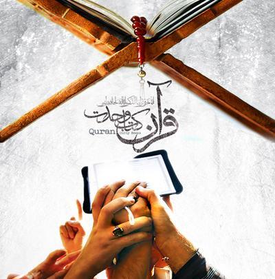 عکس قرآن گرافیکی