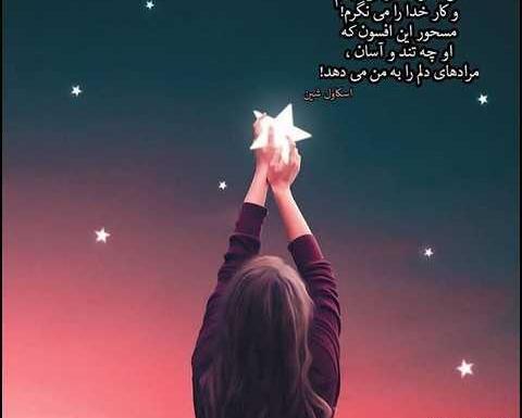 عکس نوشته خدا وجود نداره