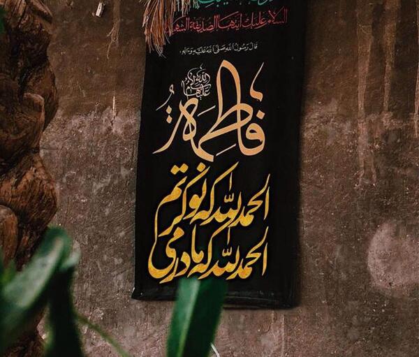 عکس نوشته شهادت حضرت فاطمه ی زهرا