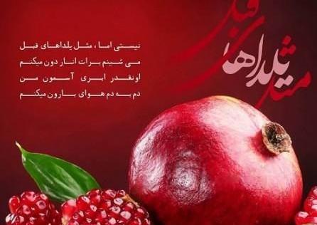 عکس یلدایی غمگین