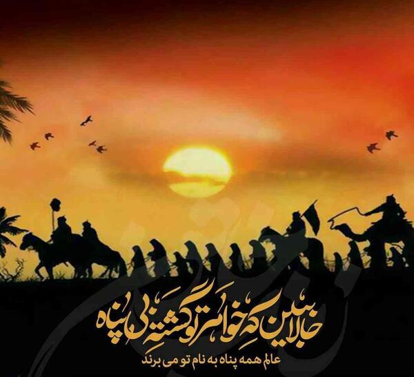 عکس نوشته سلام علی قلب زینب الصبور