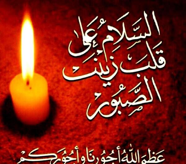 عکس نوشته سلام علی قلب زینب الصبور
