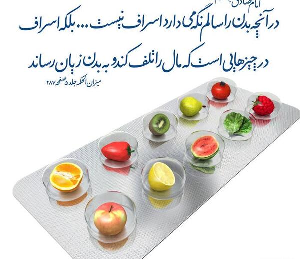 عکس نوشته اسراف