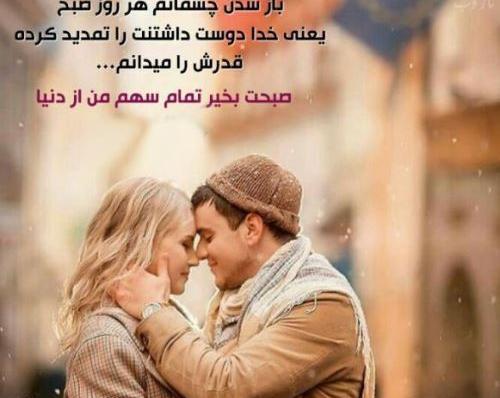 عکس عاشقانه لاکچری صبح بخیر