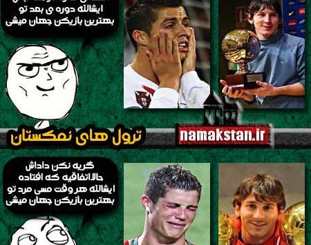 عکس های رونالدو ضد مسی