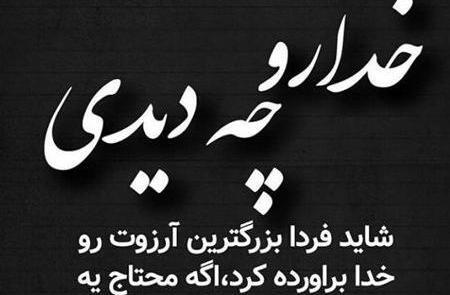 عکس وضعیت خدا