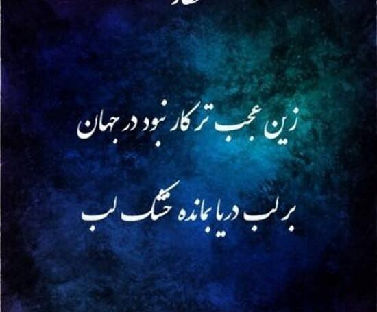 عکس نوشته ناب عرفانی