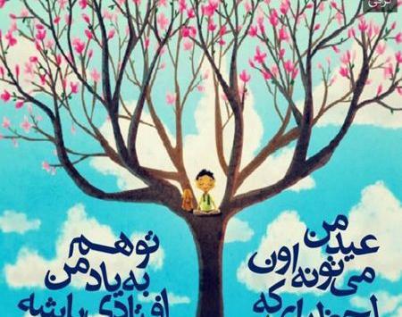 عکس نوشته ناب عرفانی