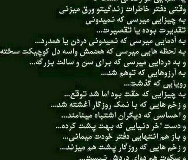 عکس خدا حقمو میگیره