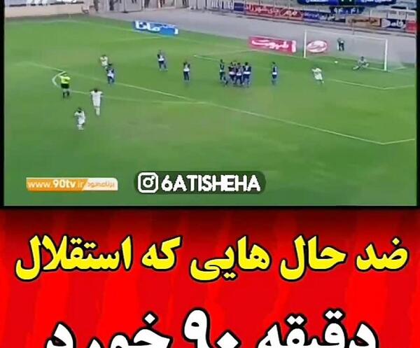 عکس نوشته در مورد ضد استقلال