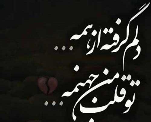 عکس نوشته خدایا خیلی دلم گرفته