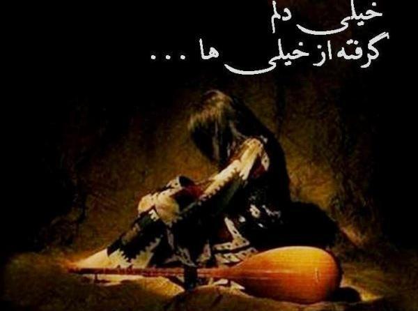 عکس نوشته خدایا خیلی دلم گرفته