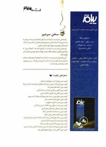 عکس مریم چهرقانی