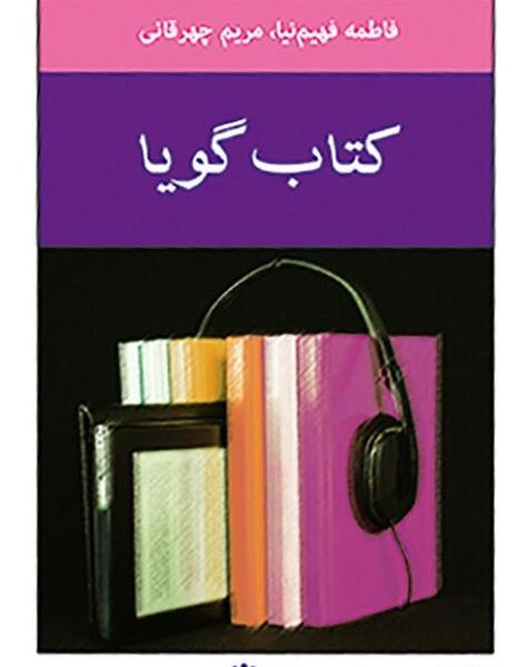 عکس مریم چهرقانی