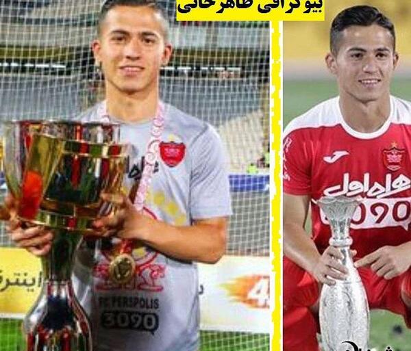 عکس حمید طاهرخانی بازیکن پرسپولیس