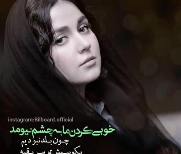 عکس نوشته تیکه دار تو خوبی