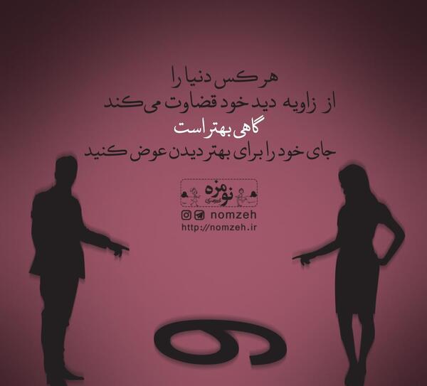 عکس مفهومی قضاوت
