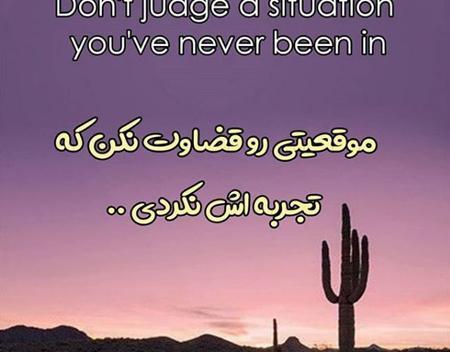 عکس مفهومی قضاوت