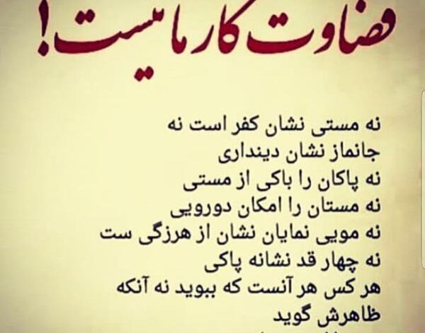 عکس مفهومی قضاوت