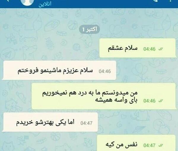 عکس نوشته نفس من کیه