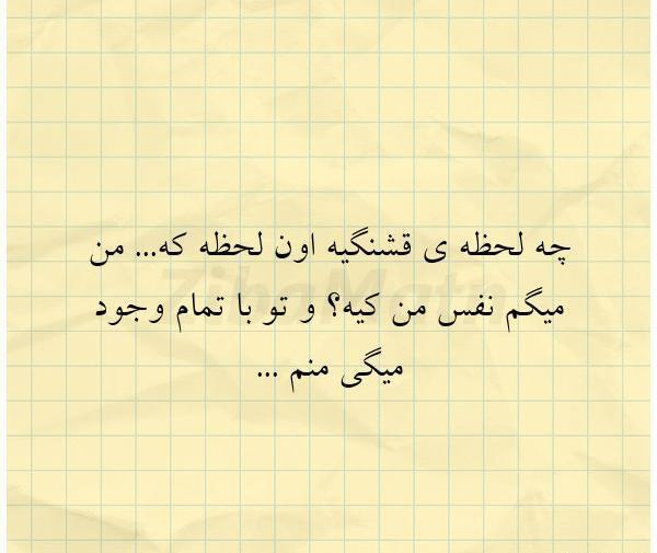 عکس نوشته نفس من کیه