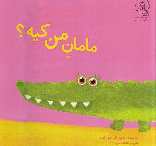 عکس نوشته نفس من کیه