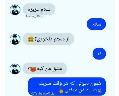 عکس نوشته نفس من کیه