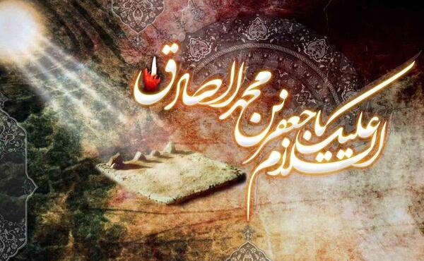 عکس نوشته زیبا از امام صادق