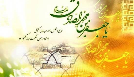 عکس نوشته زیبا از امام صادق