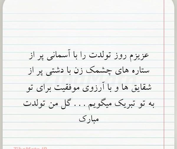 عکس شقایق عزیزم تولدت مبارک