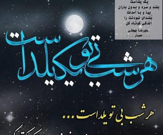 عکس پروفایل یلدای غمگین