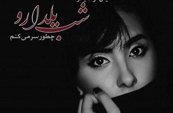 عکس پروفایل یلدای غمگین